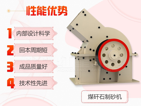 煤矸石粉碎機設備優(yōu)勢